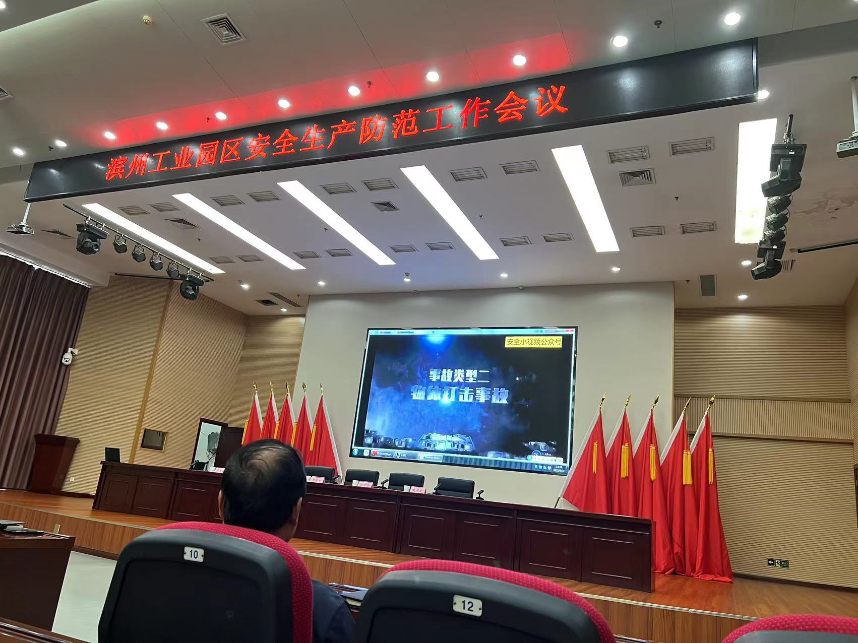 濱州工業(yè)園區(qū)召開安全防范工作會議、濱州工業(yè)園區(qū)環(huán)境保護工作推進會議