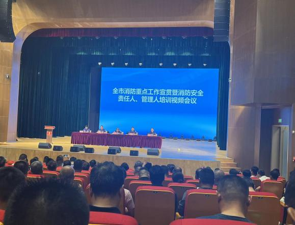 安全科參加全市消防重點(diǎn)工作宣貫暨消防安全責(zé)任人、管理人培訓(xùn)視頻會議