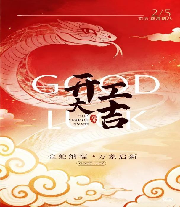 2025年，隆鑫公司開工大吉！