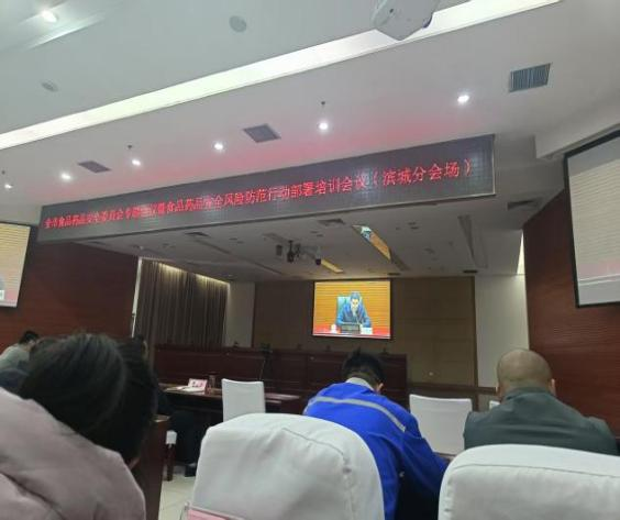 品管部參加關(guān)于食品藥品安全風(fēng)險防范的培訓(xùn)會議