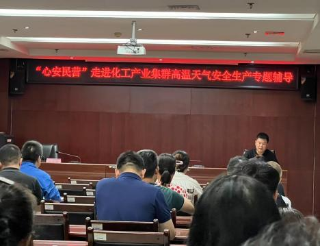 安全科積極參與“心安民營(yíng)”工程專(zhuān)題會(huì)議
